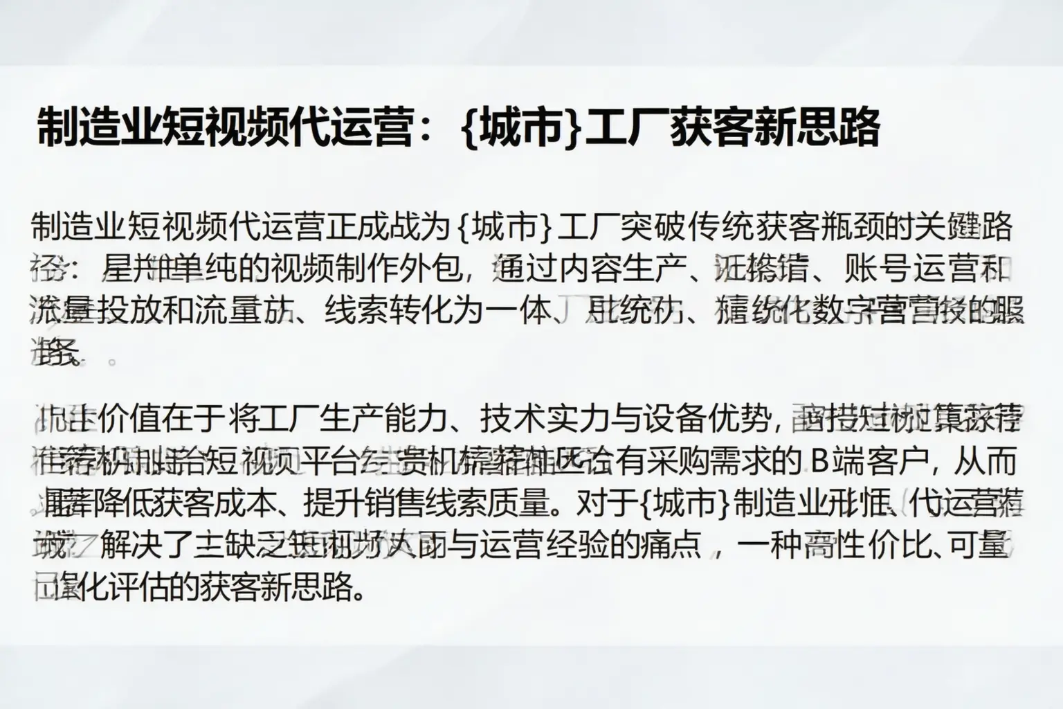 制造业短视频代运营：元宝工厂获客新思路